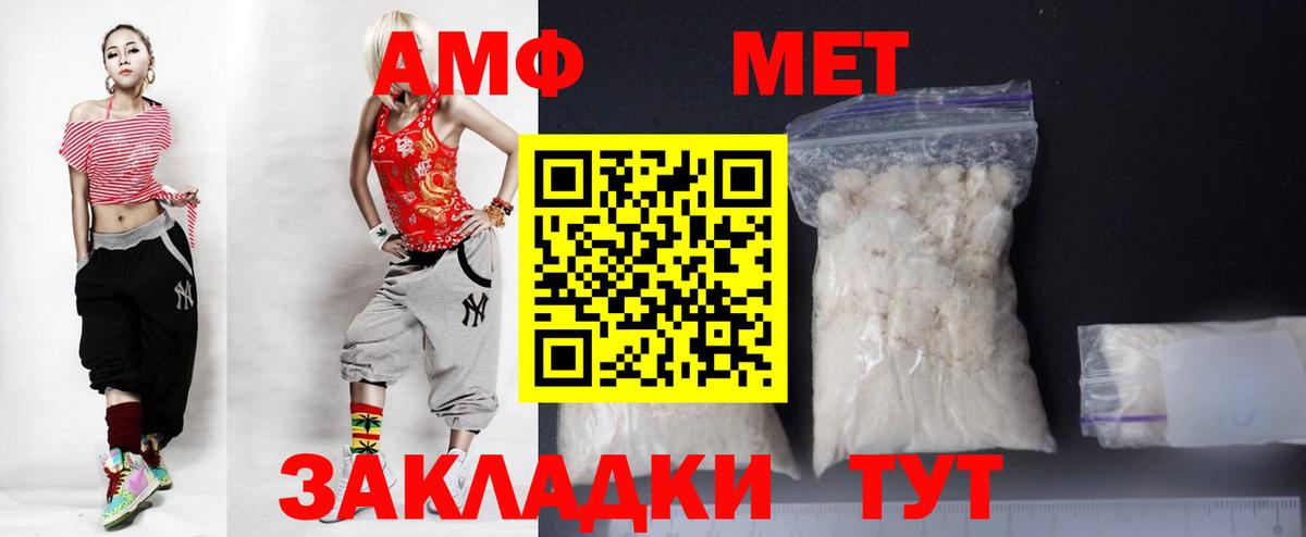 Прокопьевск  АМФ  Вход с VPN  АМФ Premium  Амфетамин 