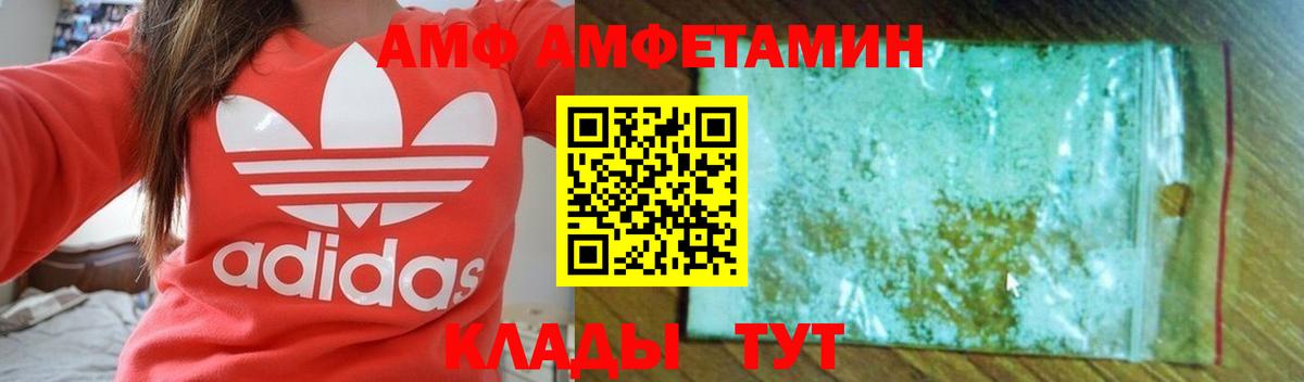 АМФЕТАМИН Розовый Прокопьевск