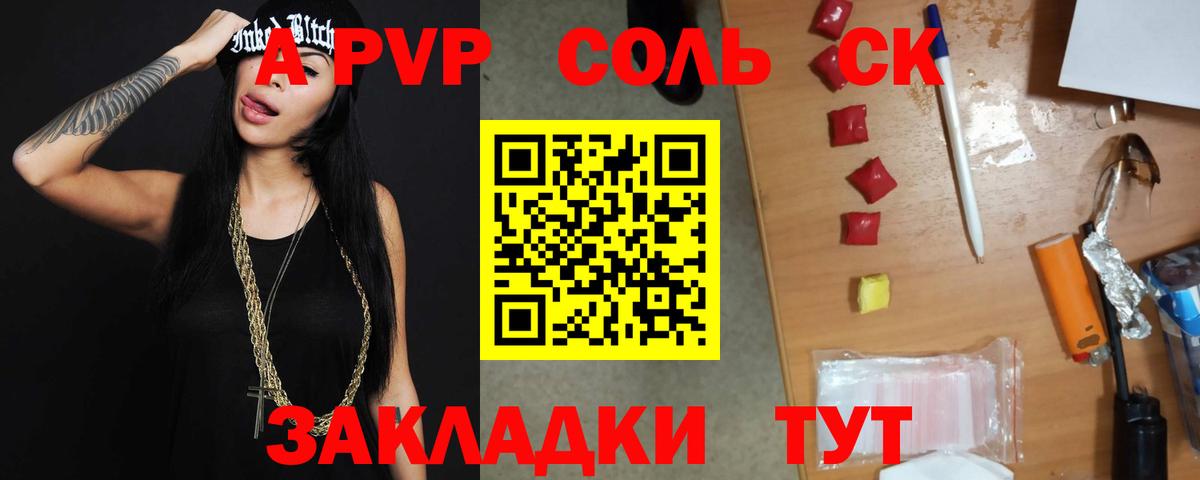 A-PVP кристаллы  Вход с VPN  Прокопьевск  как найти   Alpha PVP VHQ 