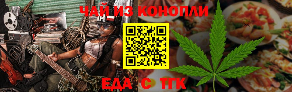 Печенье с ТГК конопля Прокопьевск