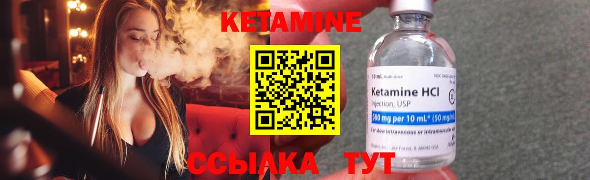 Прокопьевск  КЕТАМИН ketamine  площадка телеграм  Вход с VPN 