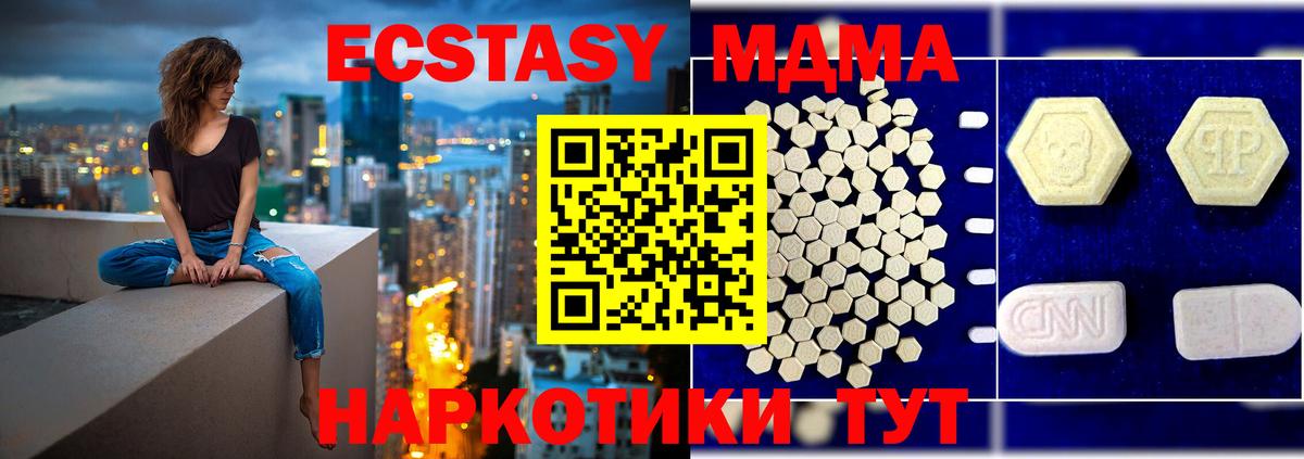 МДМА crystal Прокопьевск