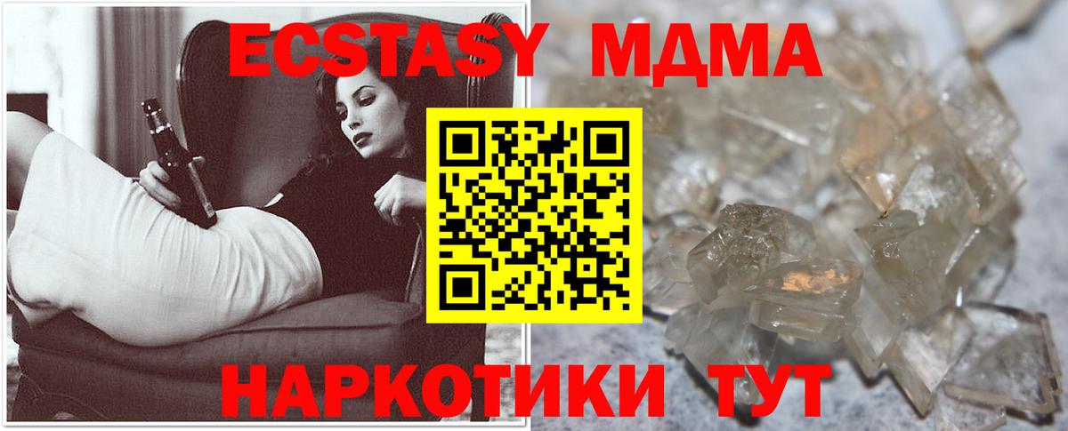Прокопьевск  MDMA молли  Вход с VPN 