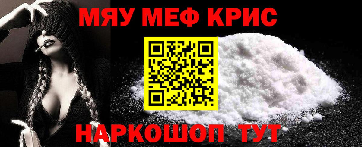 Прокопьевск  МЯУ-МЯУ VHQ  как найти закладки  Вход с VPN  МЕФ 4 MMC  МЕФ  МЯУ-МЯУ 
