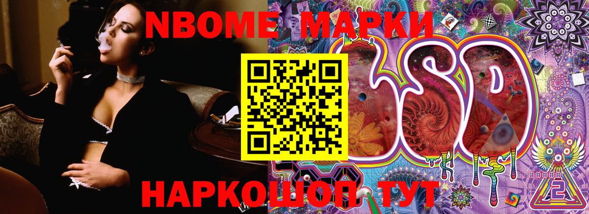 Наркотические марки 1500мкг  Вход с VPN  Марки 25I-NBOMe  Прокопьевск  Наркотические марки 1500мкг 