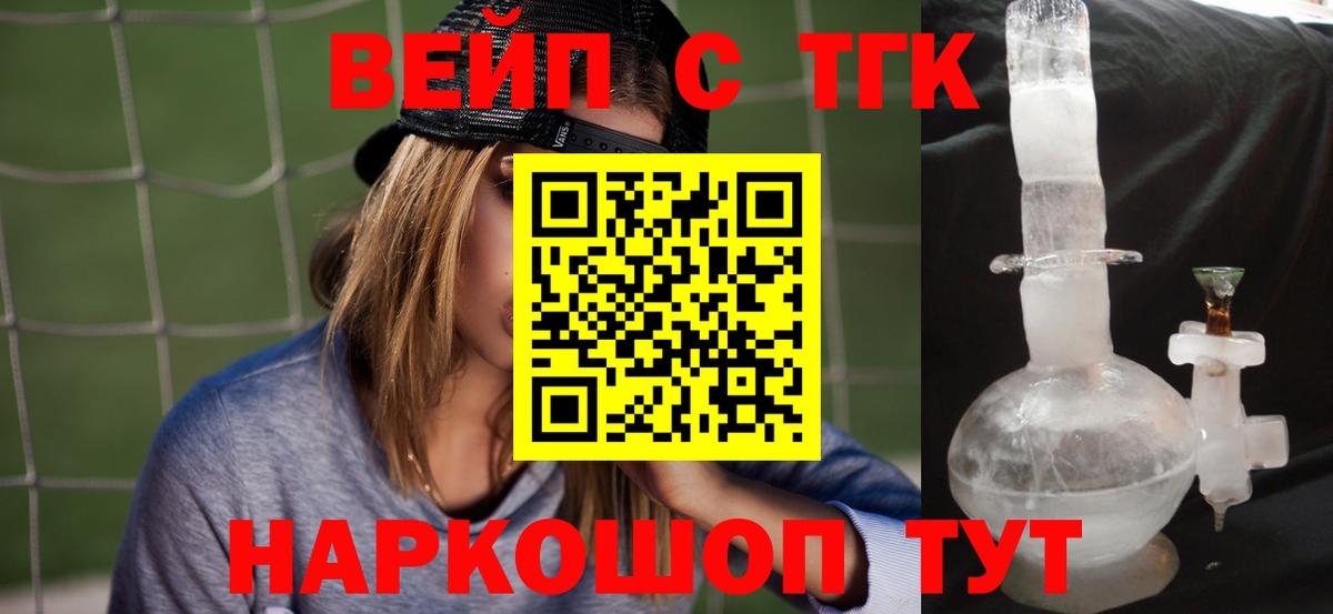 Дистиллят ТГК гашишное масло  Вход с VPN  Прокопьевск 