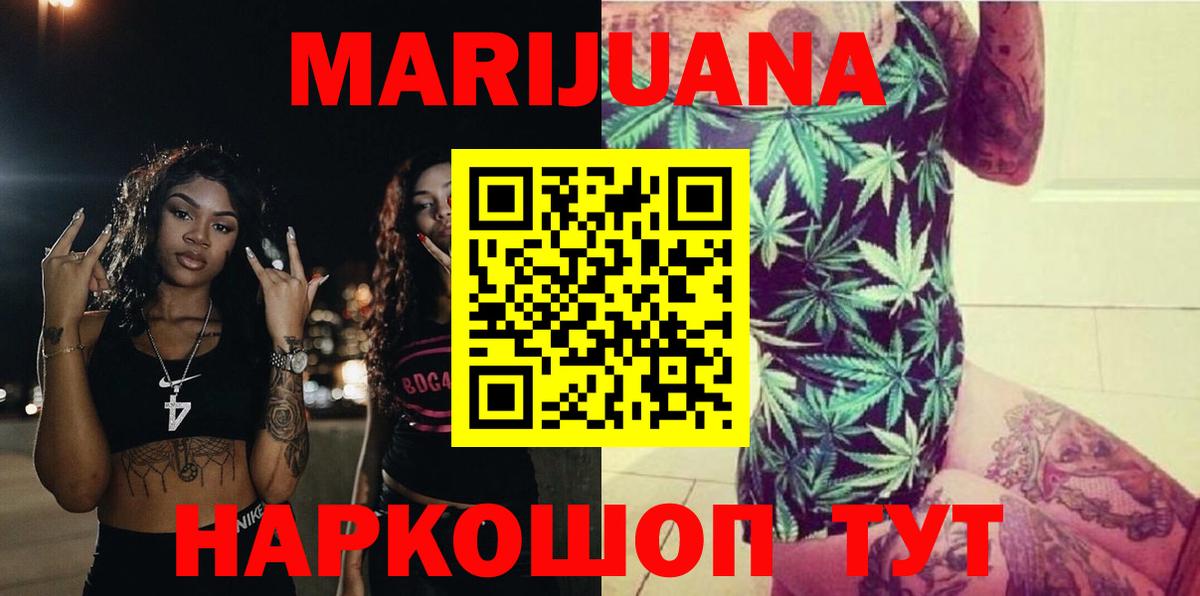 Конопля LSD WEED Прокопьевск